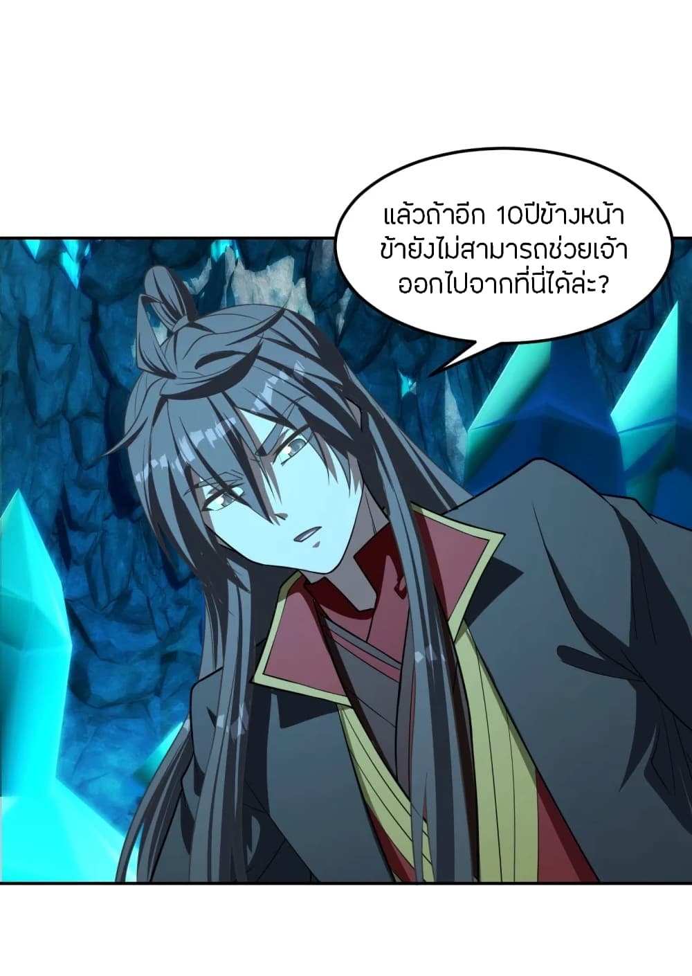 Banished Disciple’s Counterattack ราชาอมตะผู้ถูกขับไล่ ตอนที่ 241 (37)